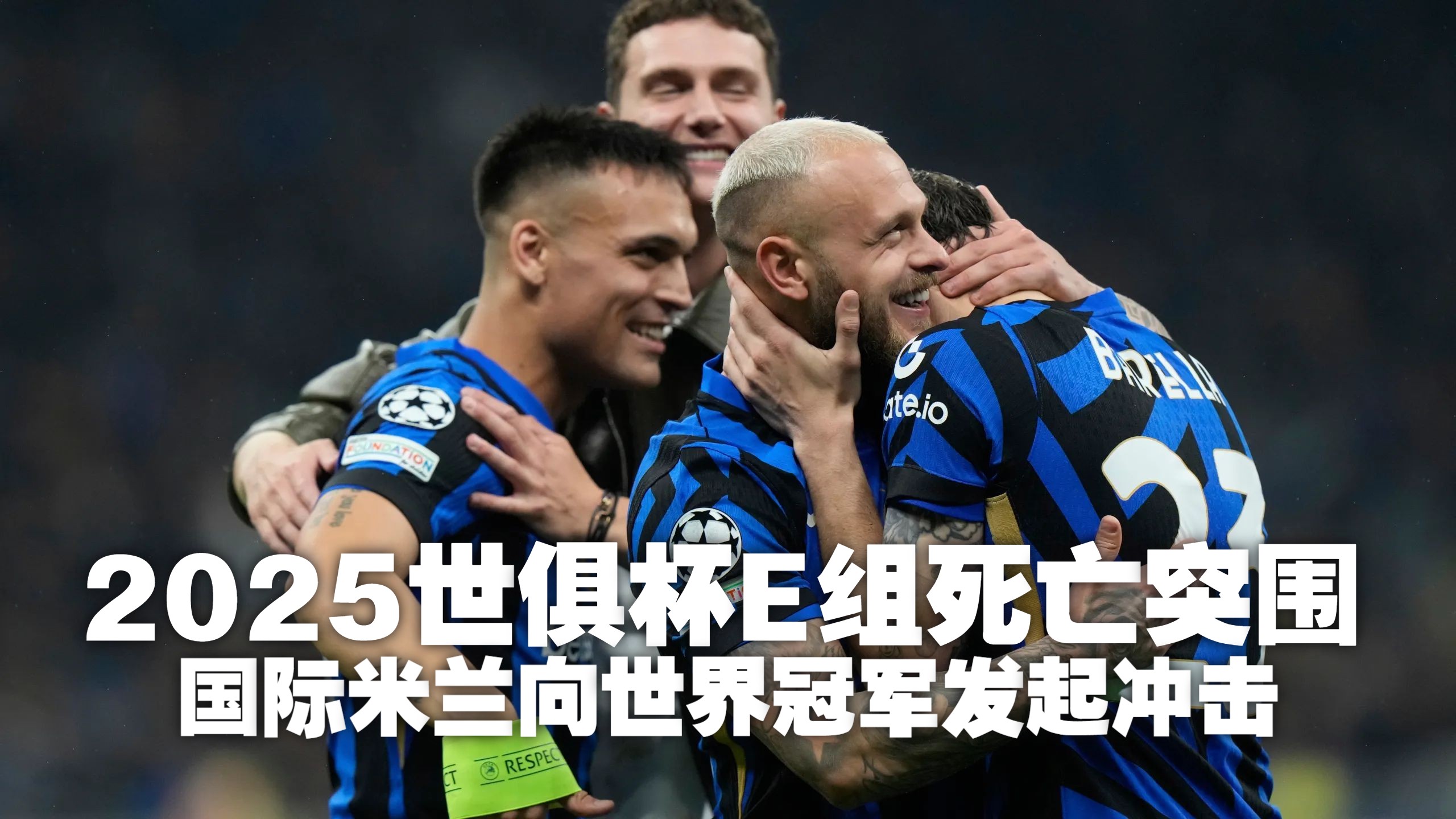 开云链接 -里程碑夜AC米兰遗憾出局，全明星赛国际比赛日刷纪录，媒体盛赞，数据趋势出现新变化的简单介绍